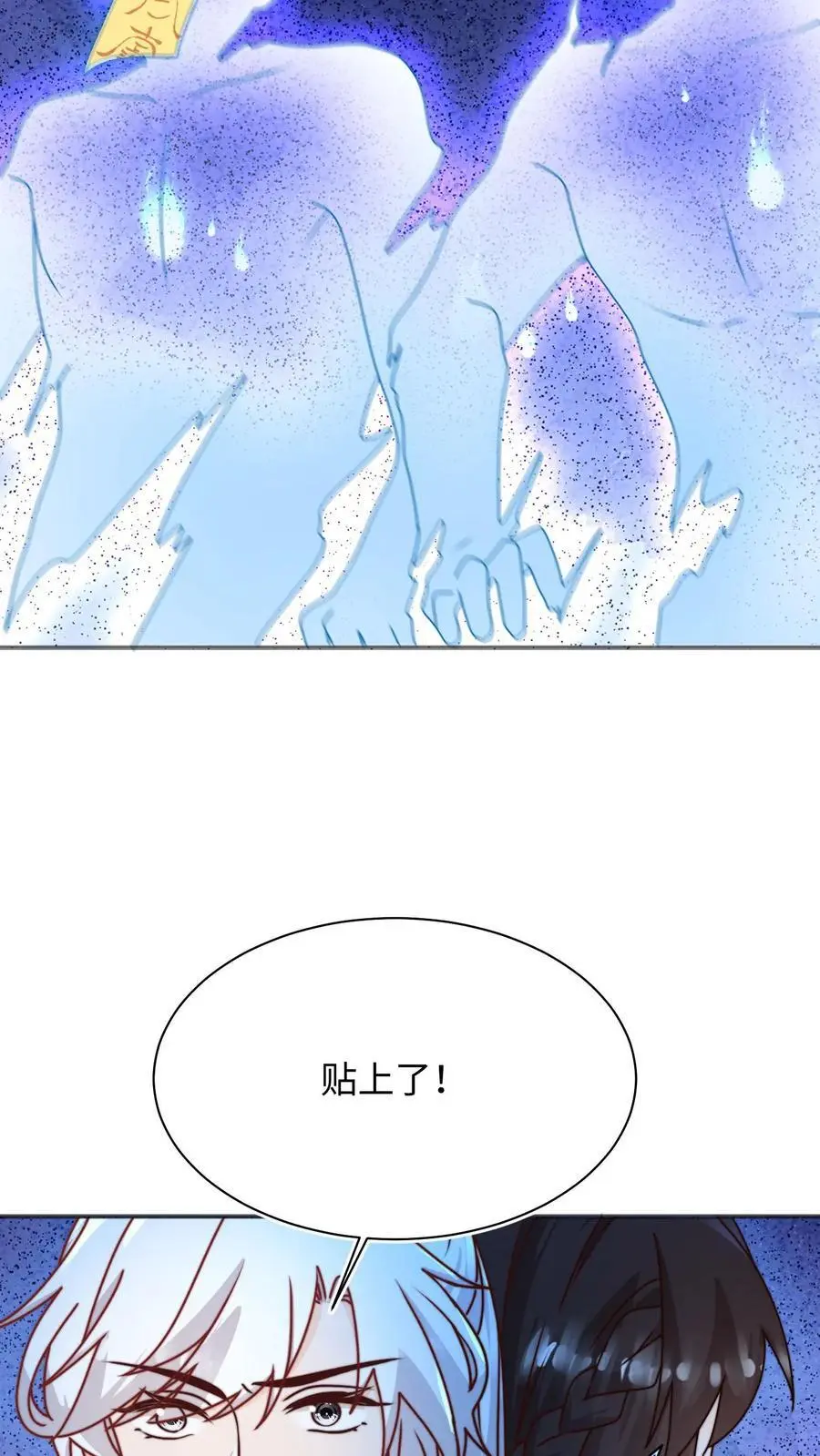 第124话 关鬼咯！ 第16页