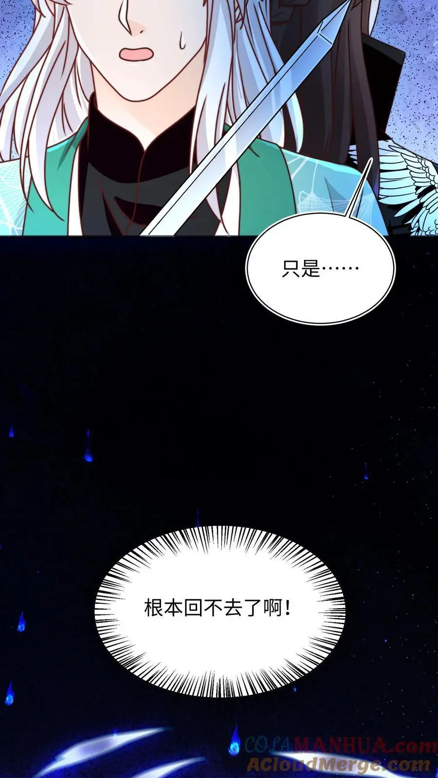 第124话 关鬼咯！ 第17页