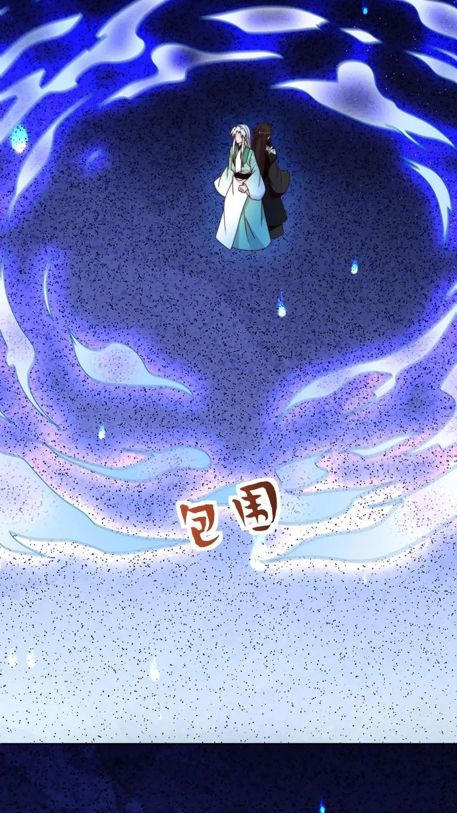 第124话 关鬼咯！ 第18页