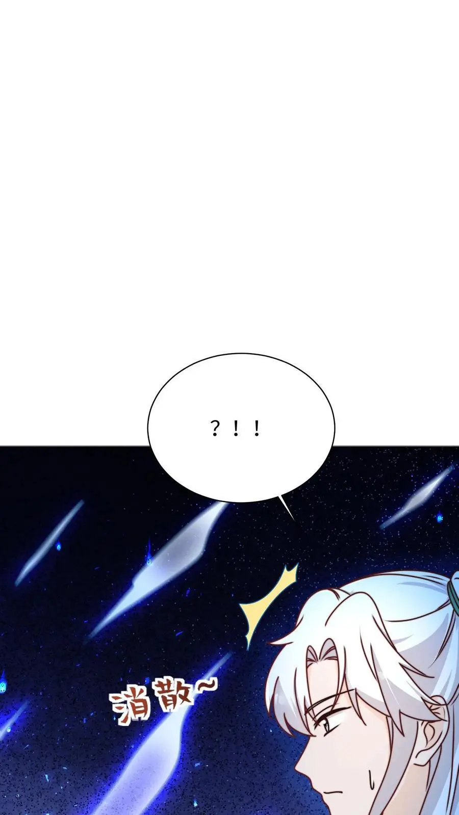 第124话 关鬼咯！ 第20页