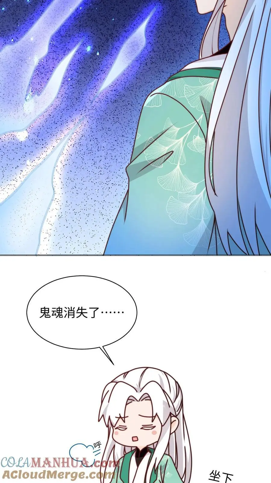 第124话 关鬼咯！ 第21页