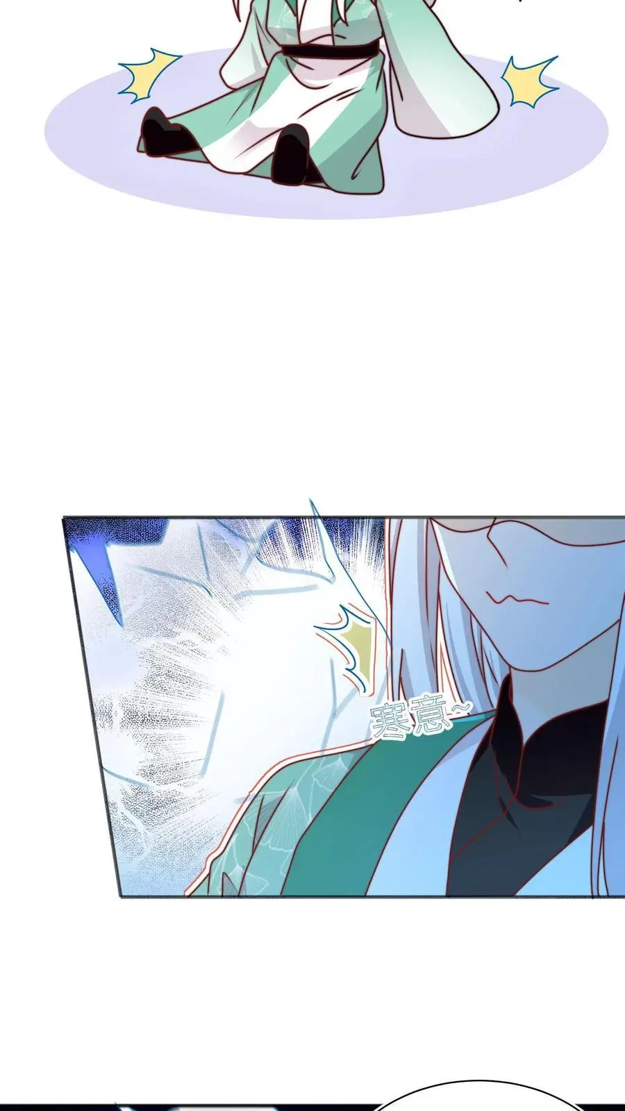 第124话 关鬼咯！ 第22页