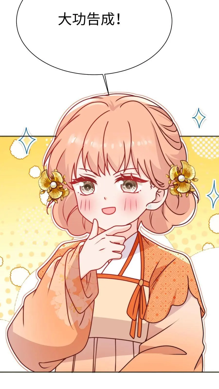 第124话 关鬼咯！ 第30页