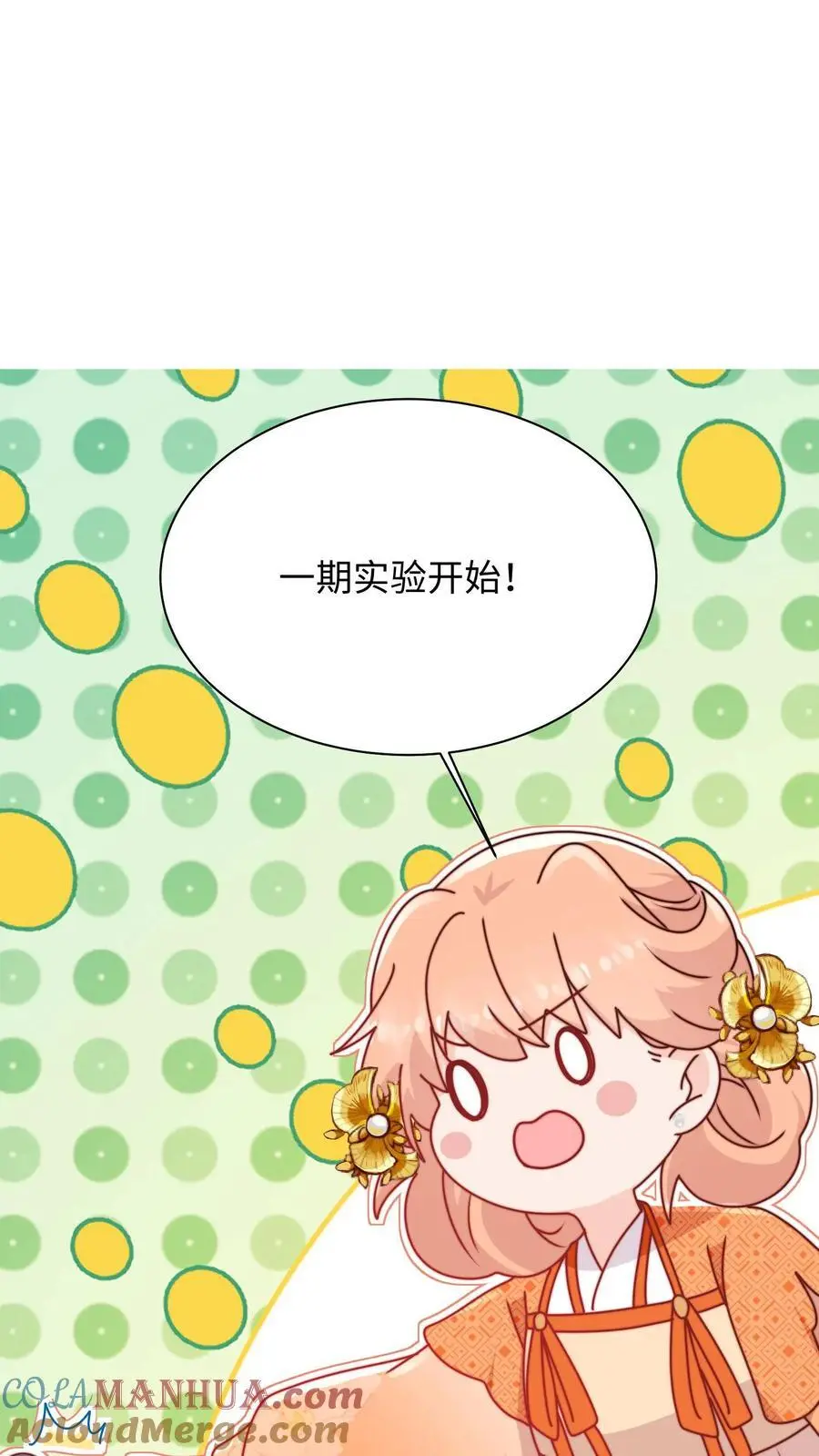 第124话 关鬼咯！ 第31页