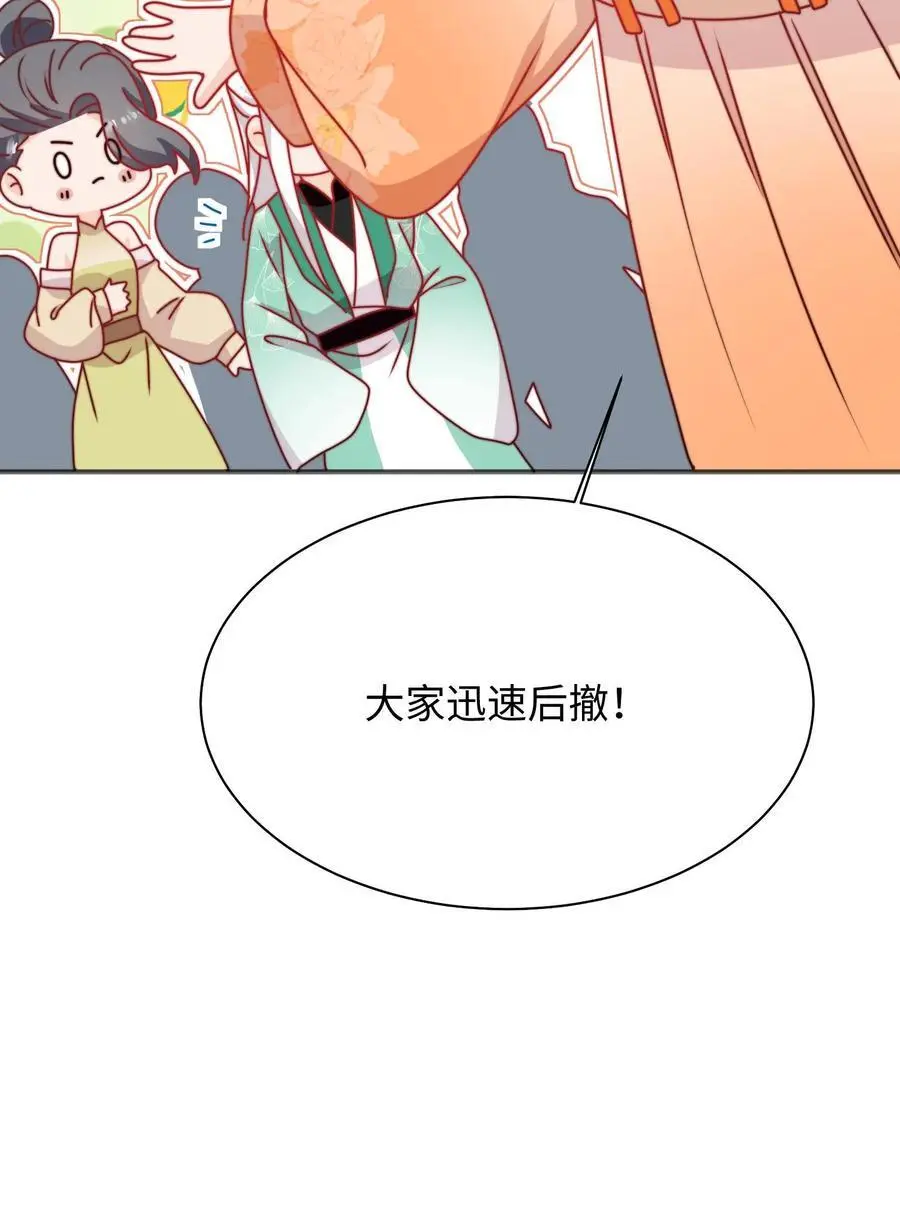 第124话 关鬼咯！ 第32页