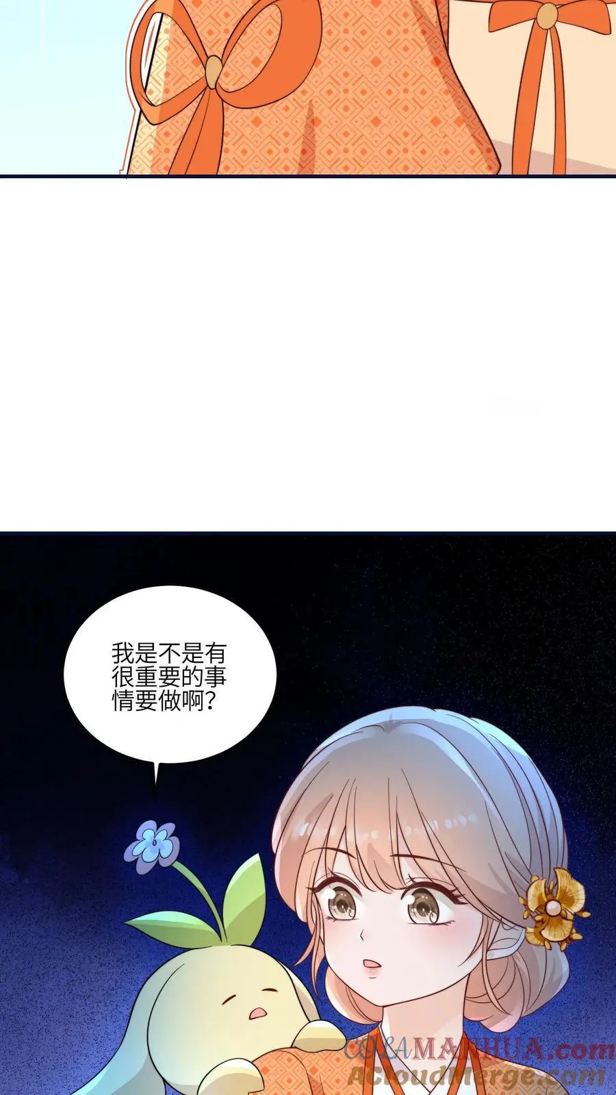 第123话 我有一个大胆的想法 第3页