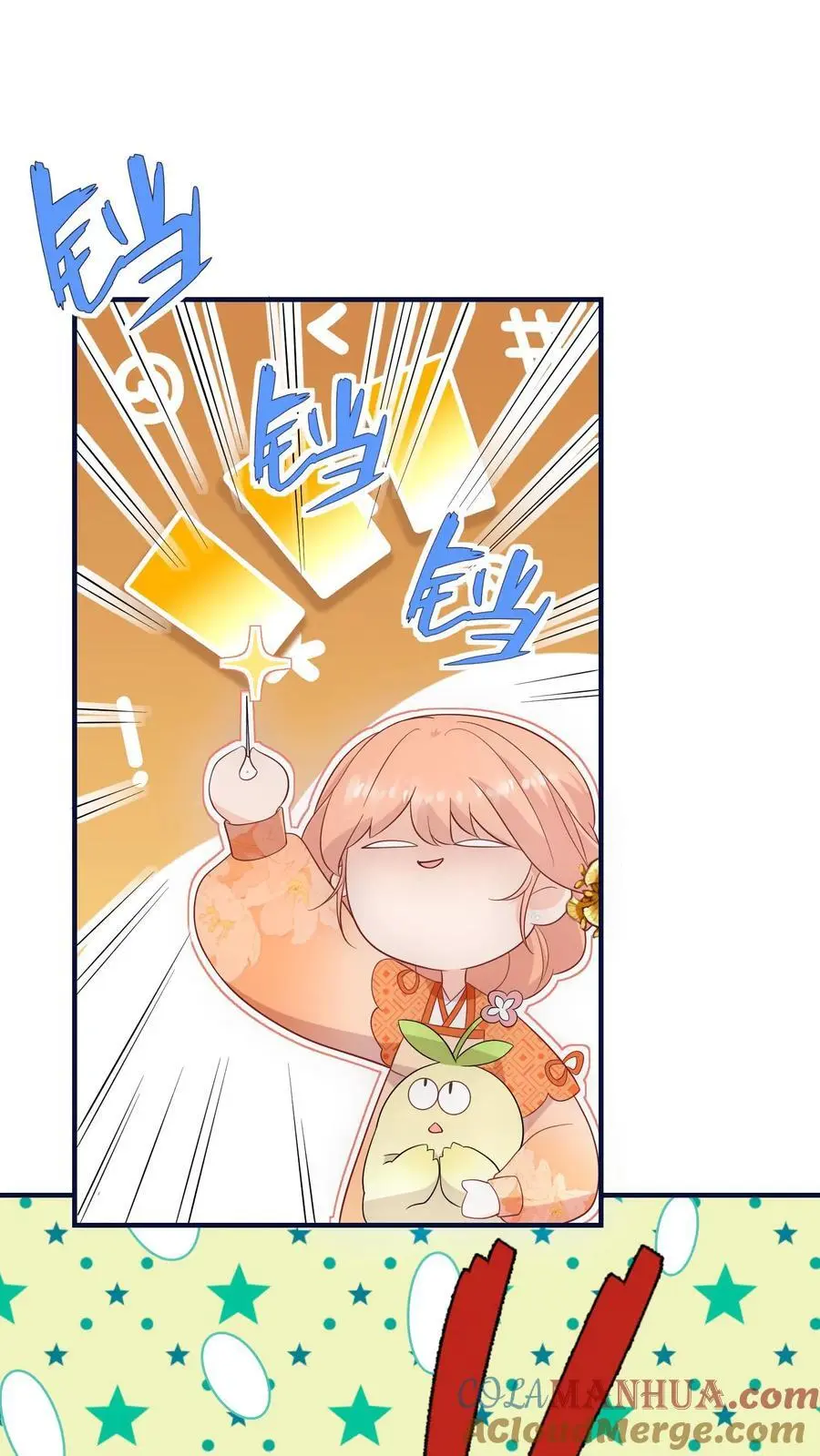 第123话 我有一个大胆的想法 第11页