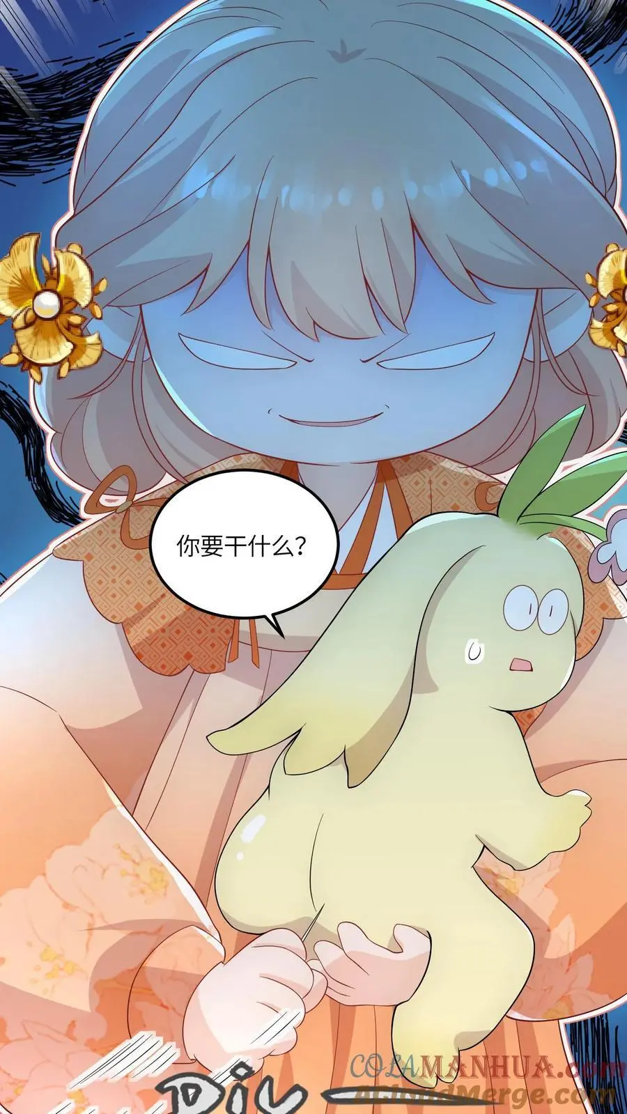第123话 我有一个大胆的想法 第13页