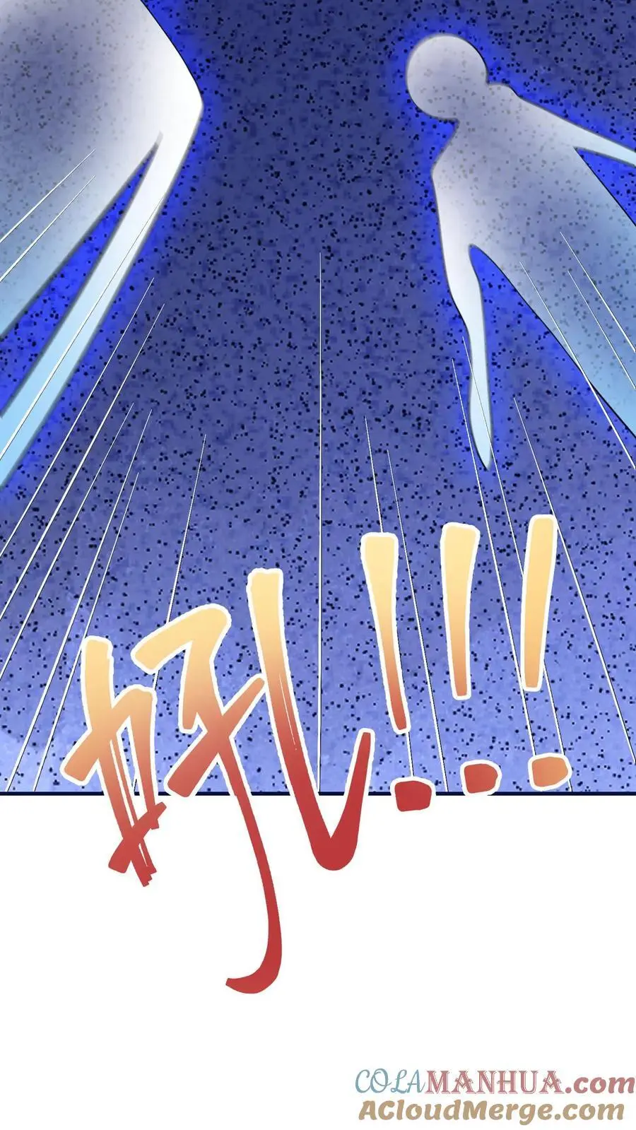 第123话 我有一个大胆的想法 第23页
