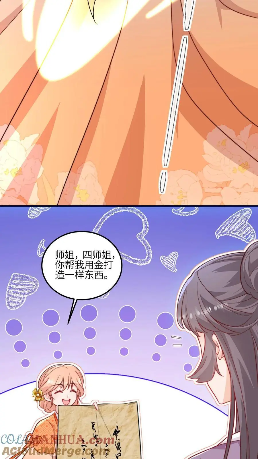 第123话 我有一个大胆的想法 第35页
