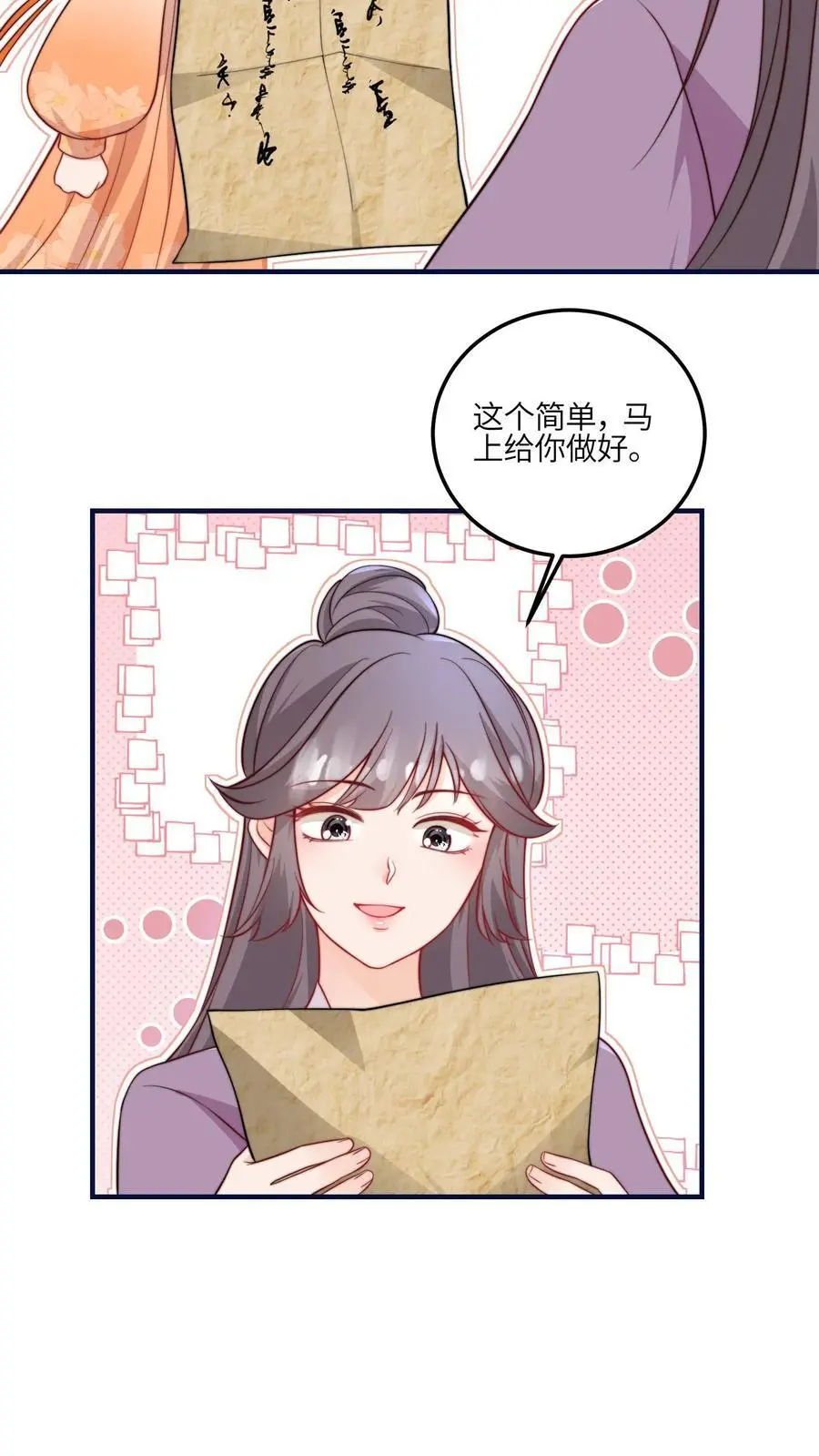 第123话 我有一个大胆的想法 第36页
