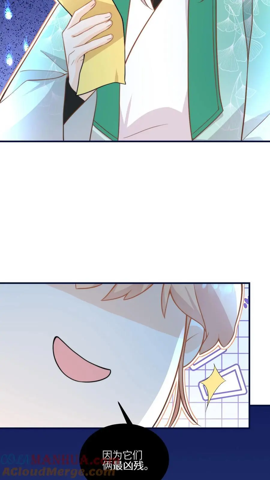 第123话 我有一个大胆的想法 第39页