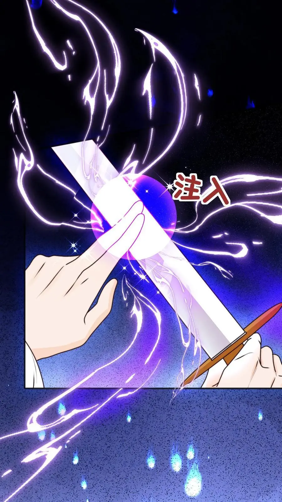 第122话 胖头的重任 第2页