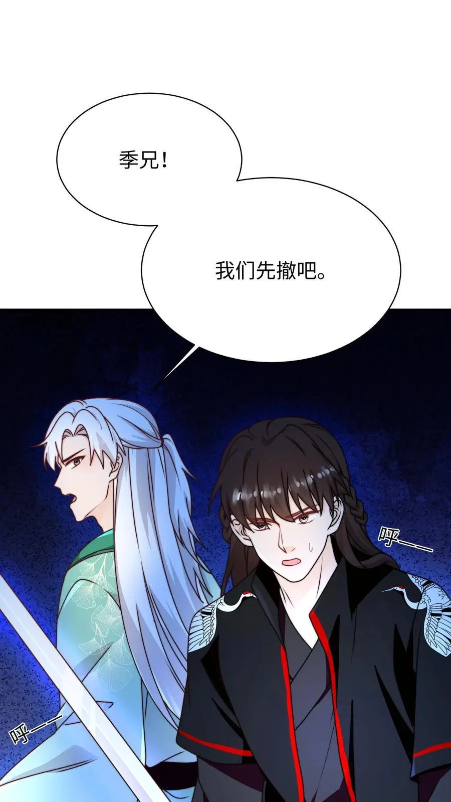 第122话 胖头的重任 第6页
