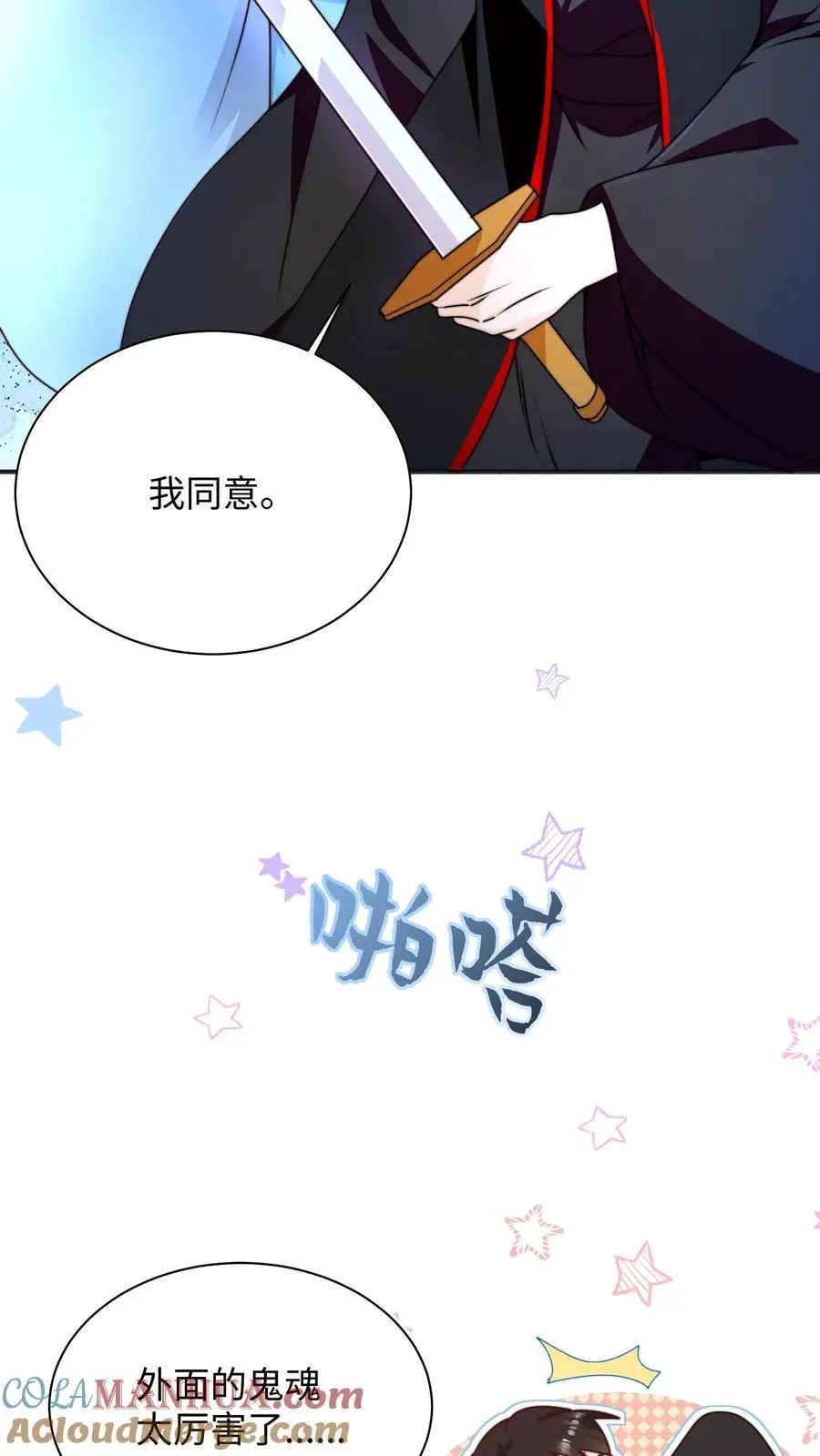 第122话 胖头的重任 第7页