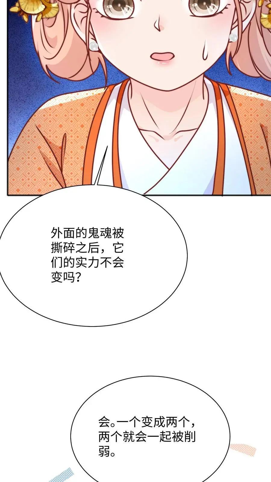 第122话 胖头的重任 第10页