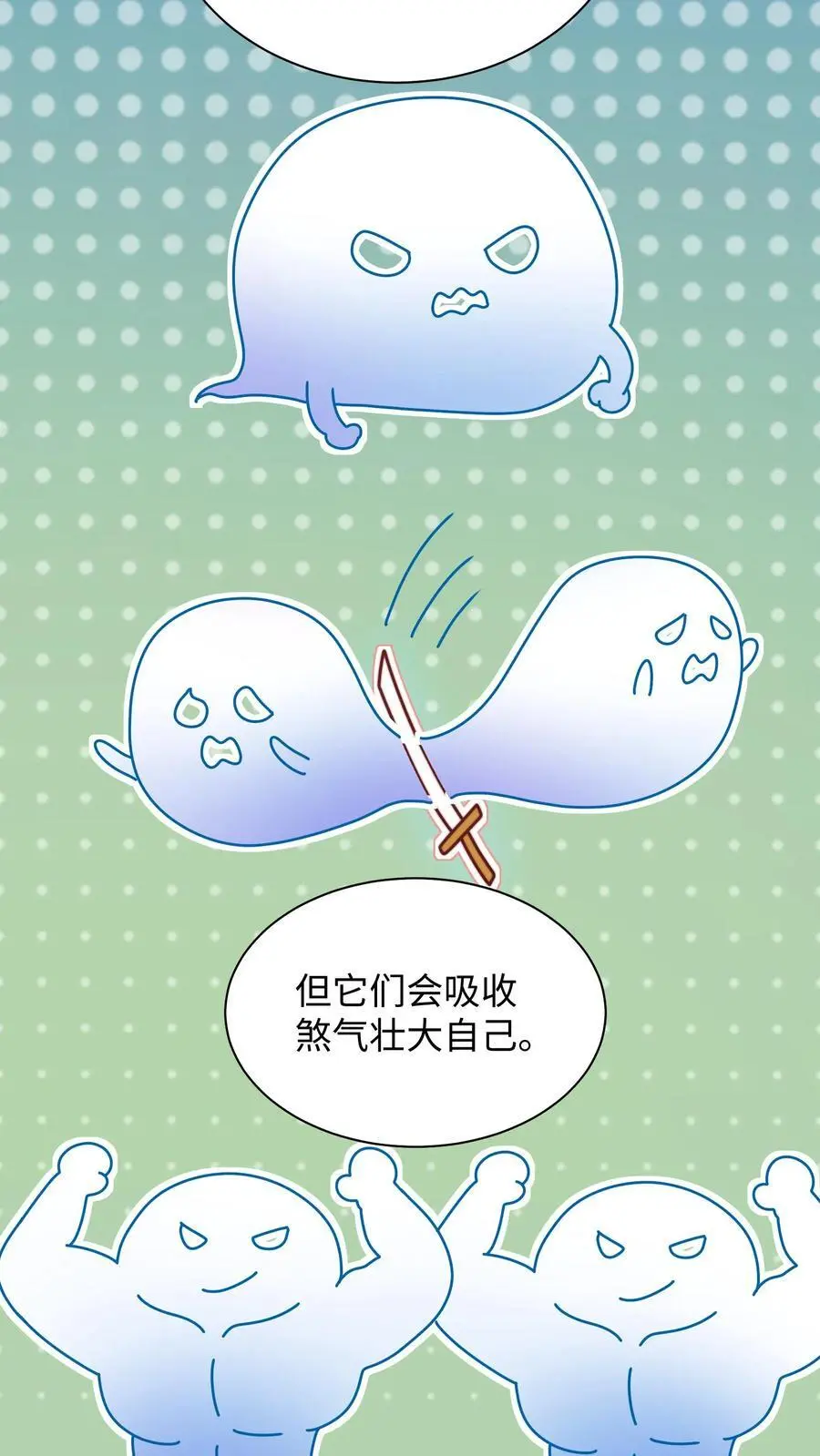 第122话 胖头的重任 第12页