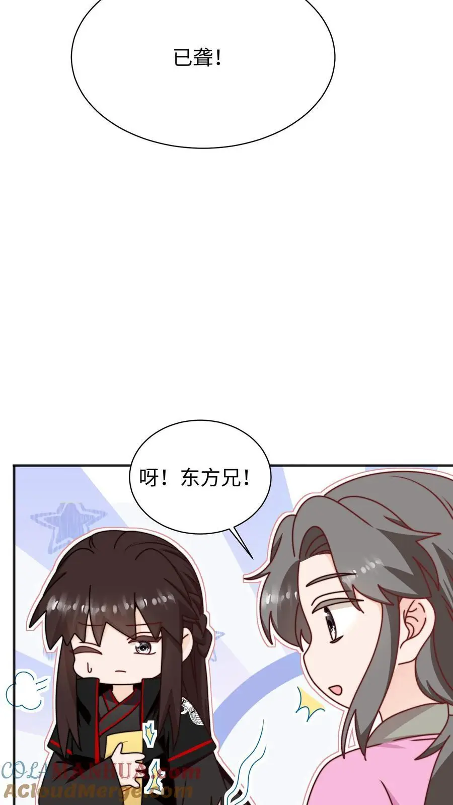 第122话 胖头的重任 第15页