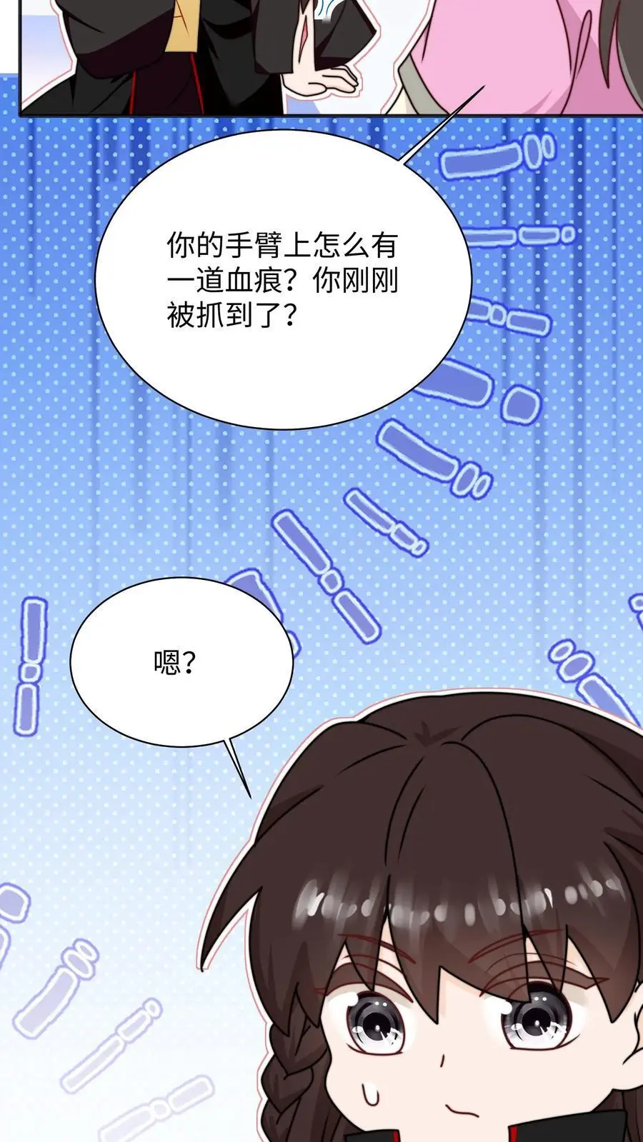 第122话 胖头的重任 第16页