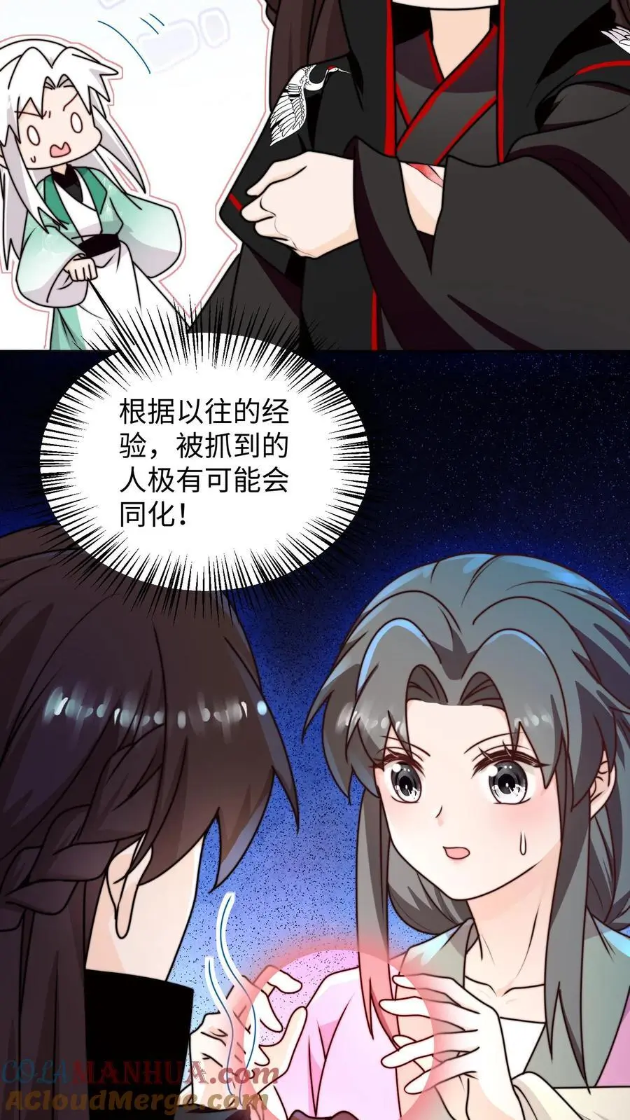 第122话 胖头的重任 第17页