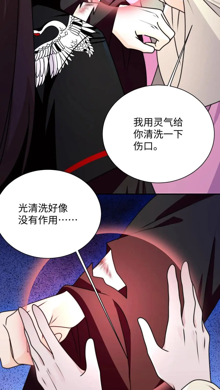 第122话 胖头的重任 第18页