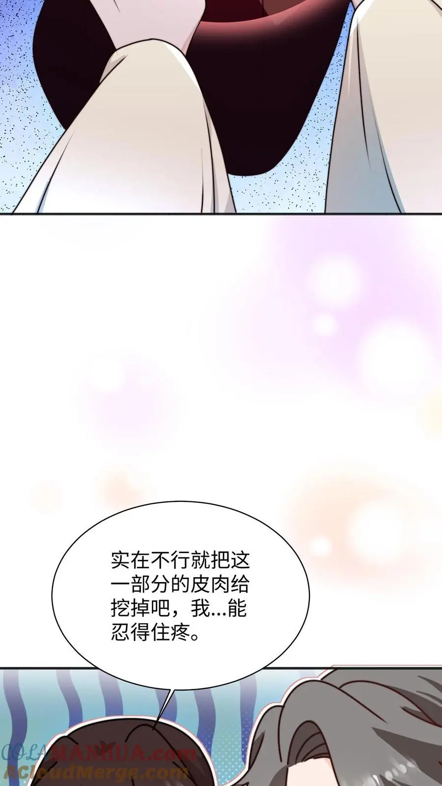 第122话 胖头的重任 第19页