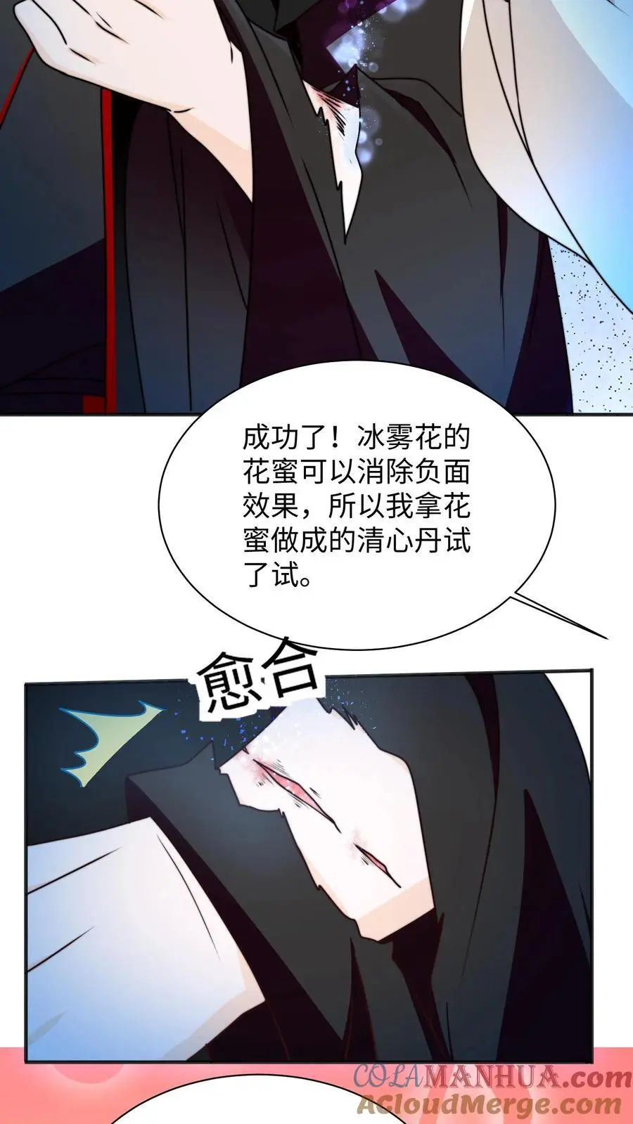 第122话 胖头的重任 第23页