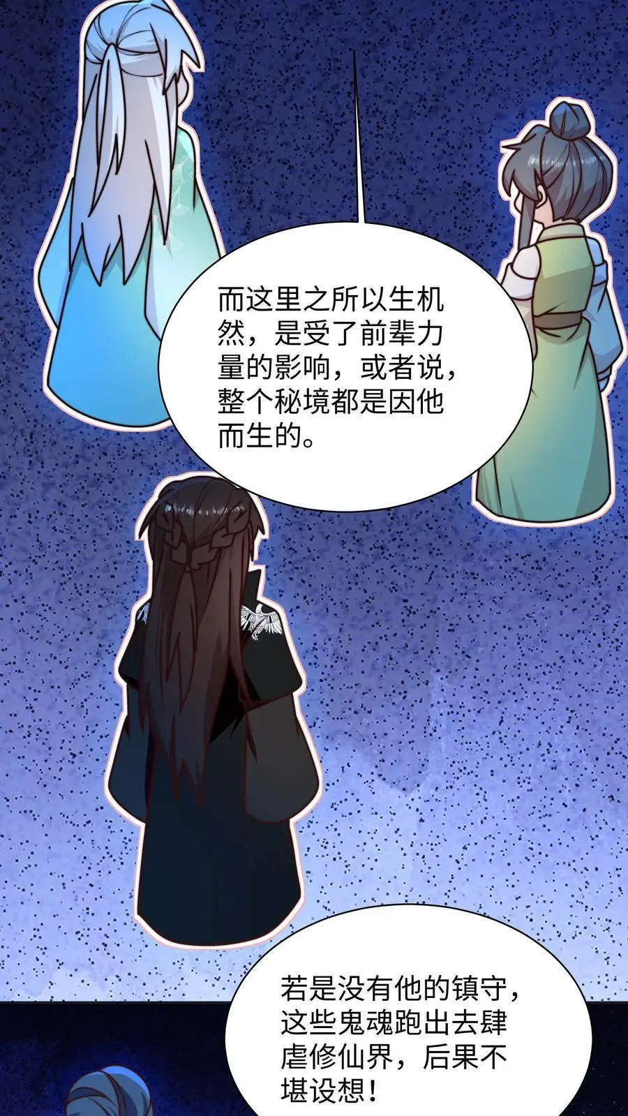 第122话 胖头的重任 第26页