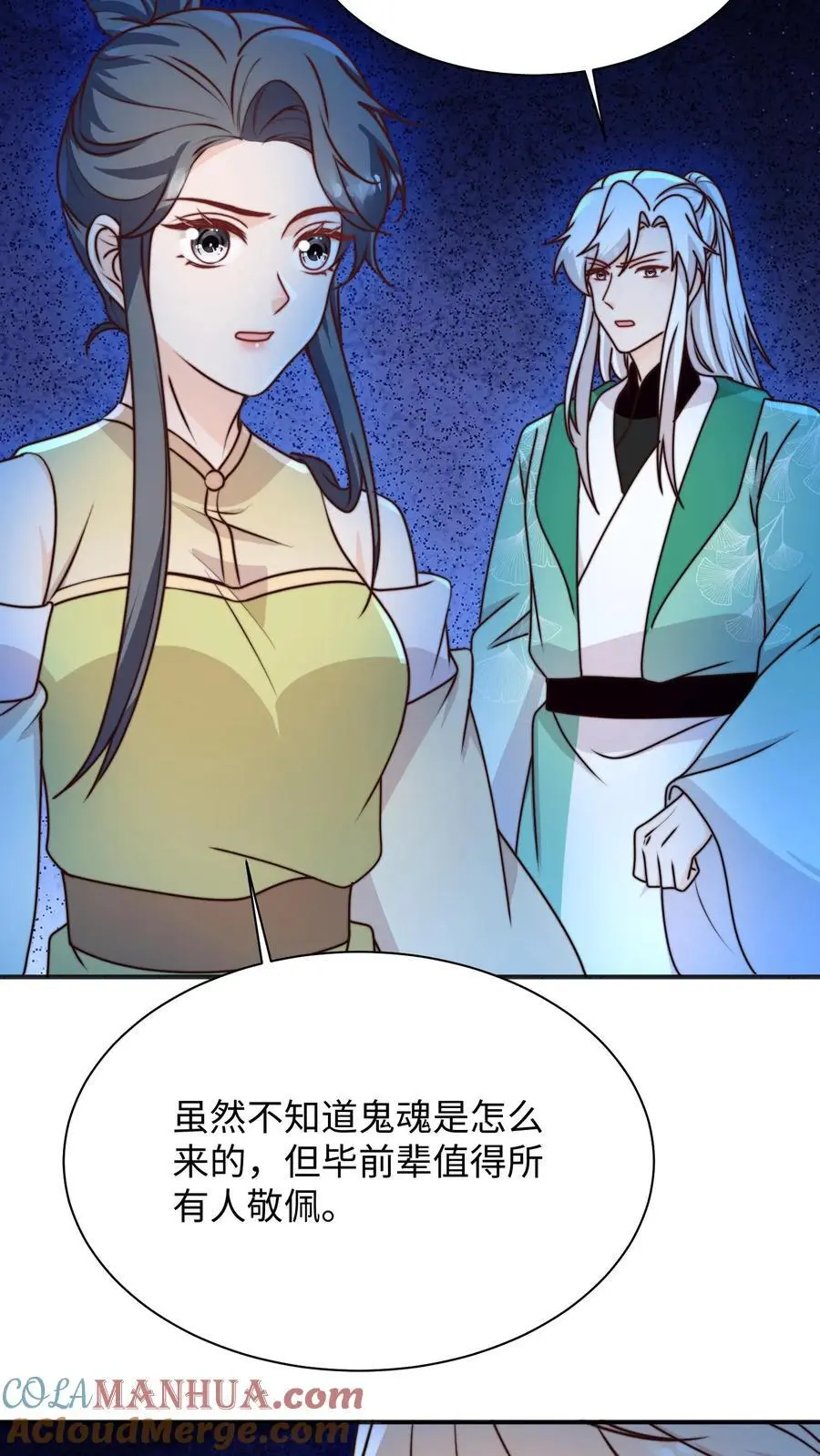 第122话 胖头的重任 第27页