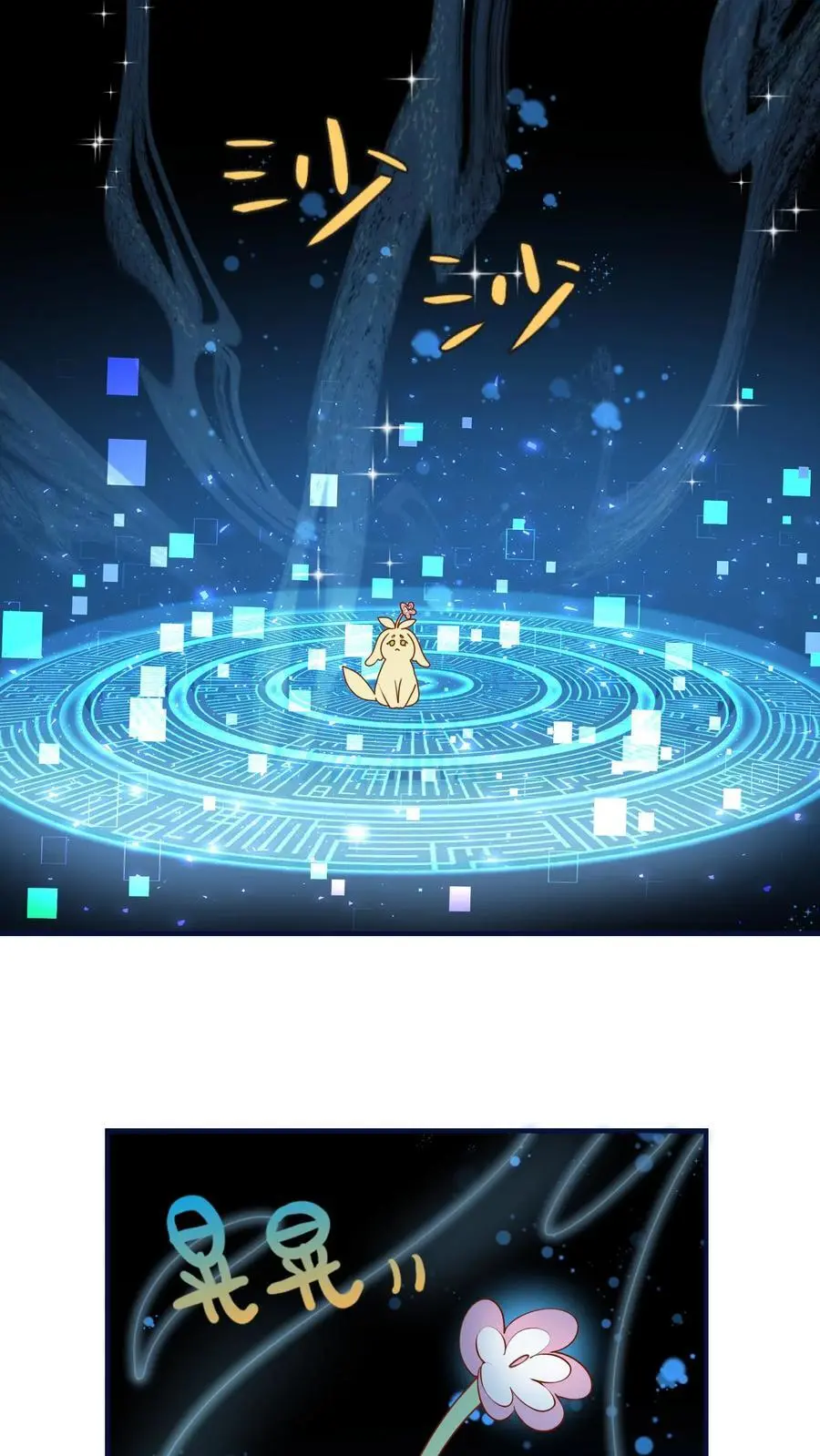 第121话 鬼魂一分为二了？ 第3页
