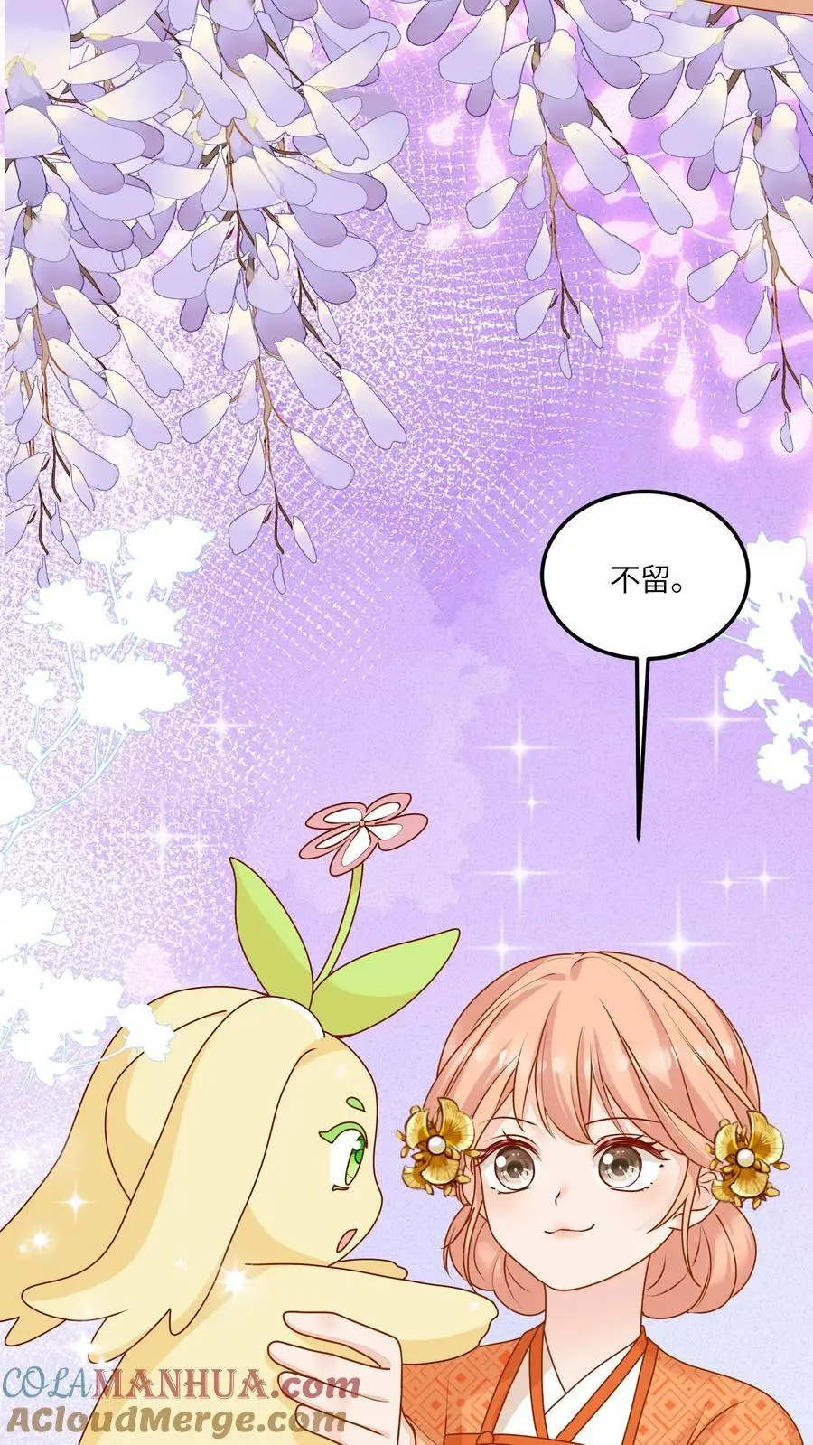 第121话 鬼魂一分为二了？ 第7页