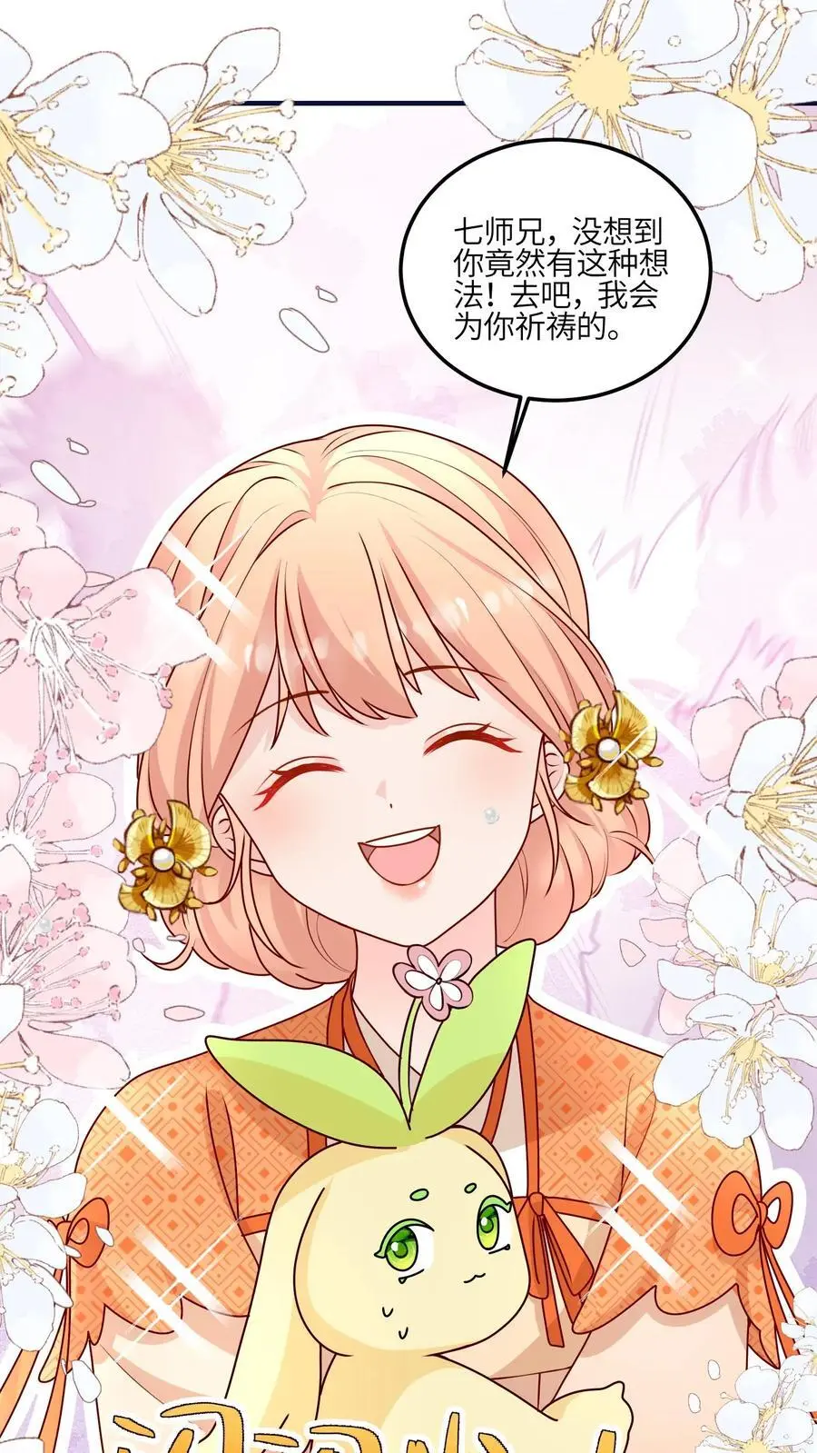 第121话 鬼魂一分为二了？ 第21页