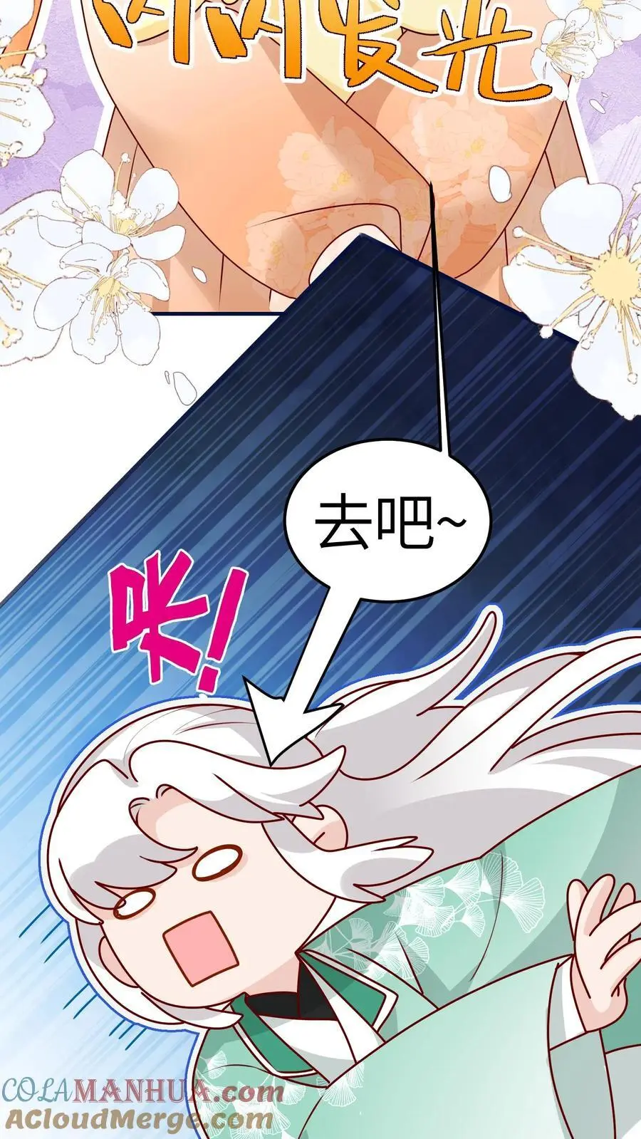 第121话 鬼魂一分为二了？ 第22页