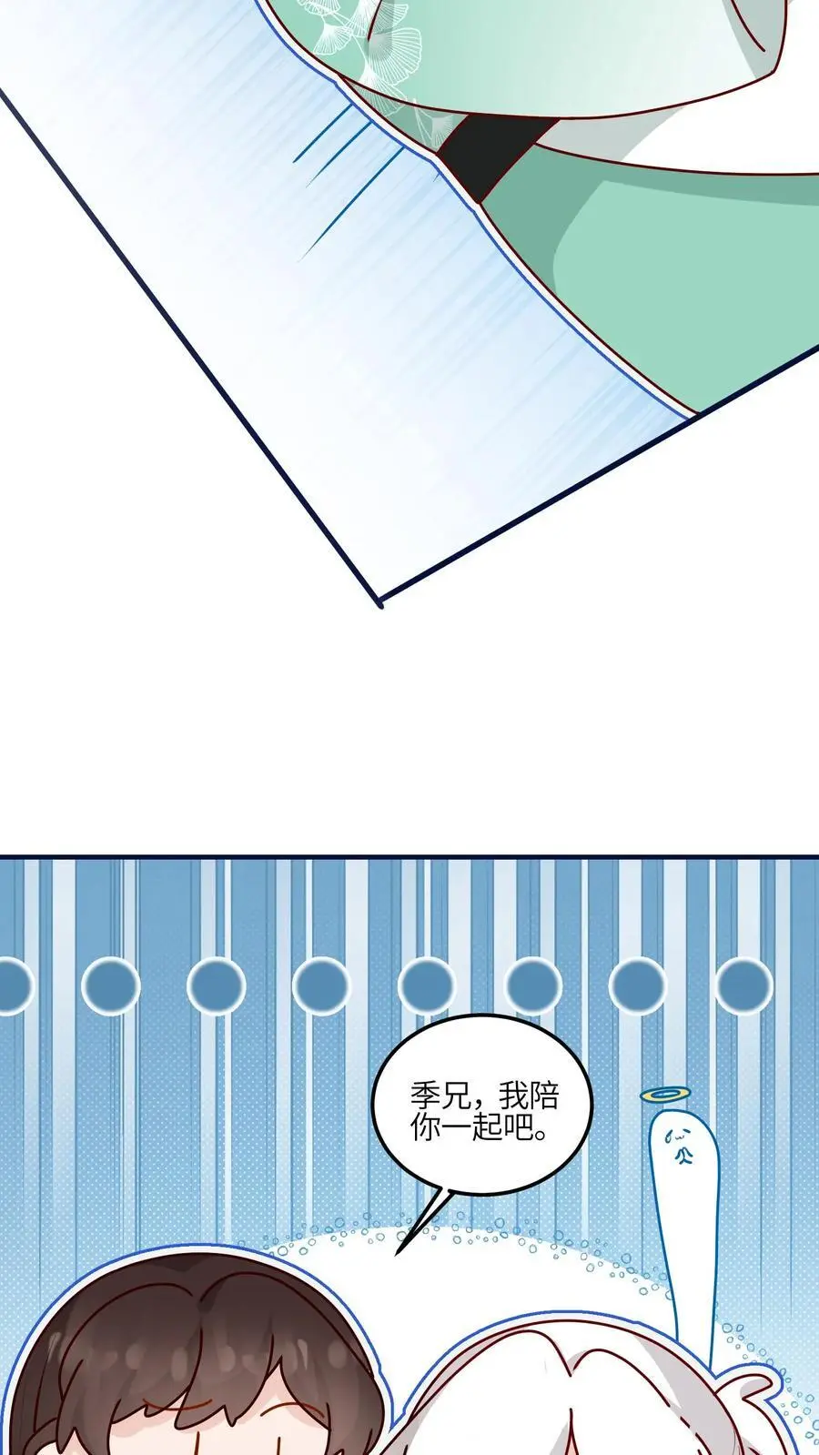 第121话 鬼魂一分为二了？ 第23页