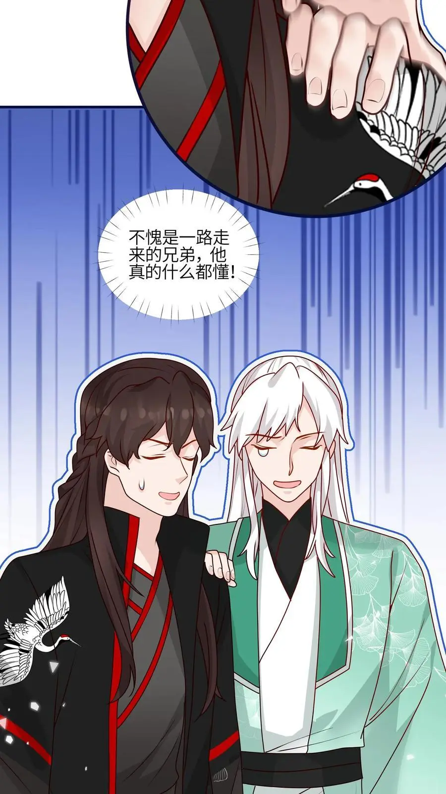 第121话 鬼魂一分为二了？ 第26页