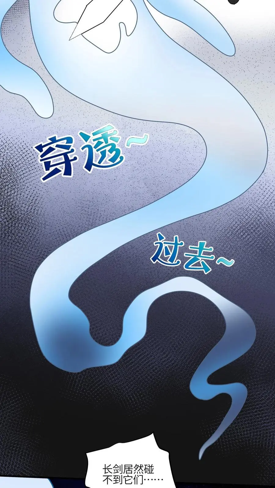 第121话 鬼魂一分为二了？ 第38页