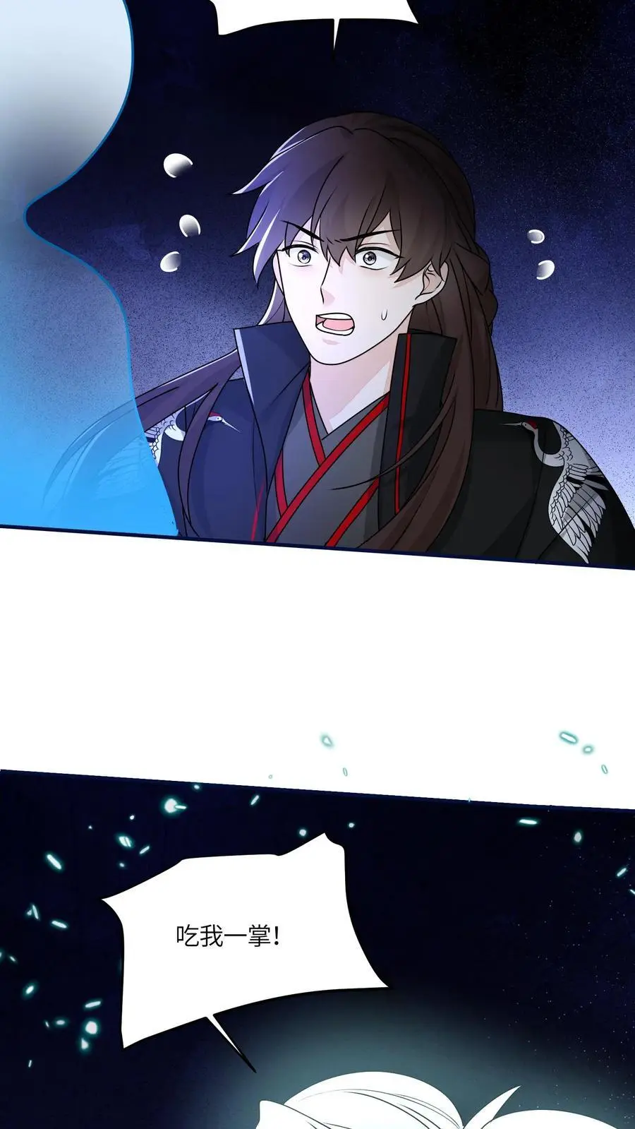 第121话 鬼魂一分为二了？ 第39页
