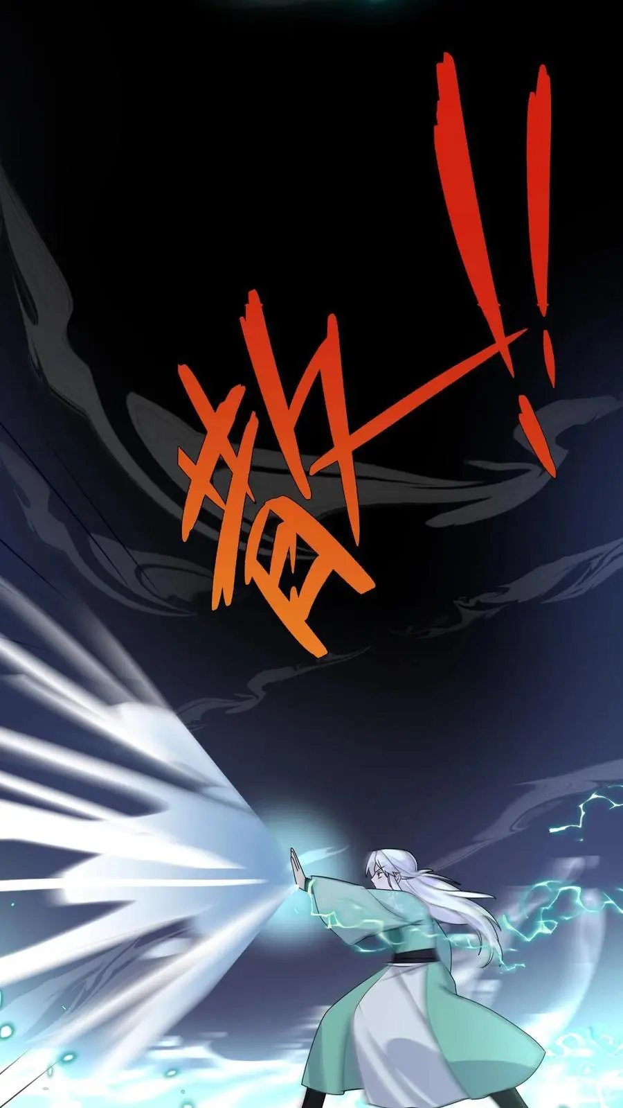 第121话 鬼魂一分为二了？ 第41页