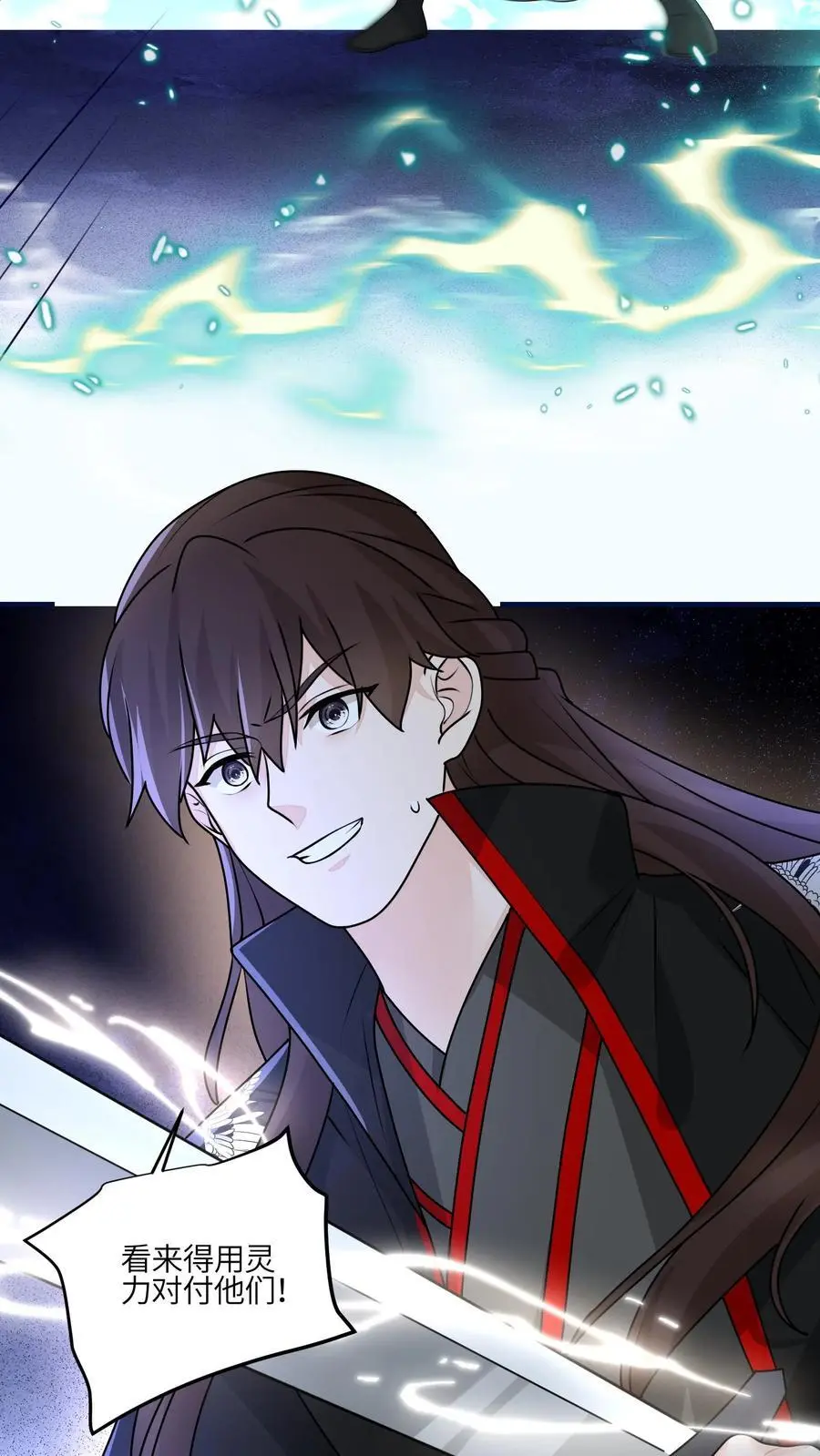 第121话 鬼魂一分为二了？ 第42页
