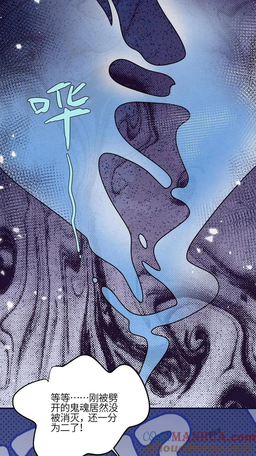第121话 鬼魂一分为二了？ 第46页