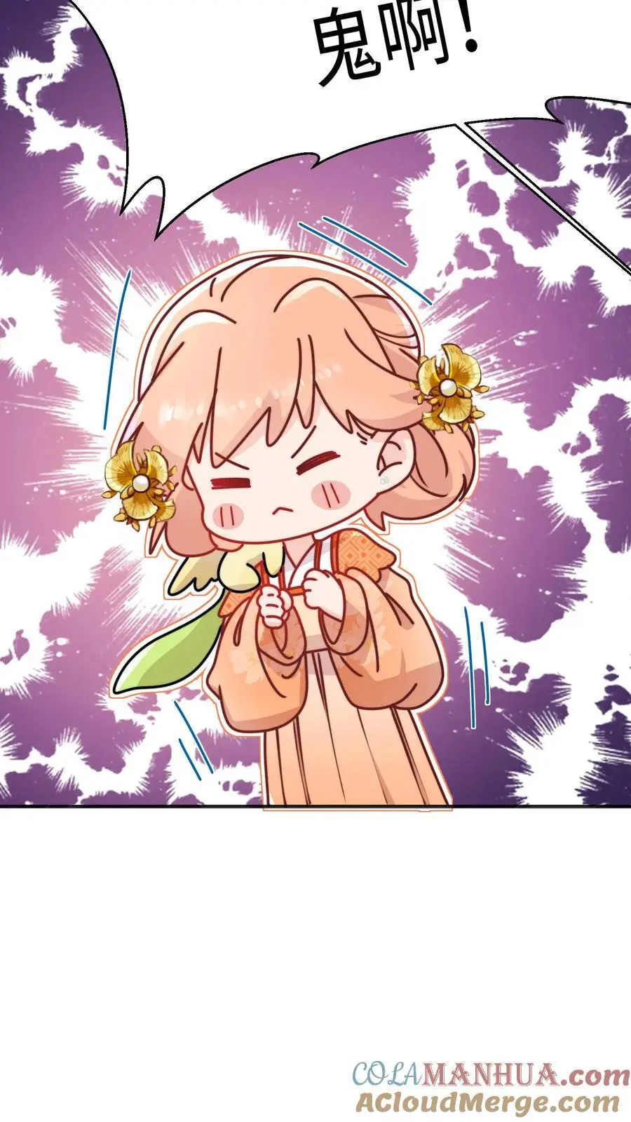 第120话 奇怪的鬼魂出现啦 第11页