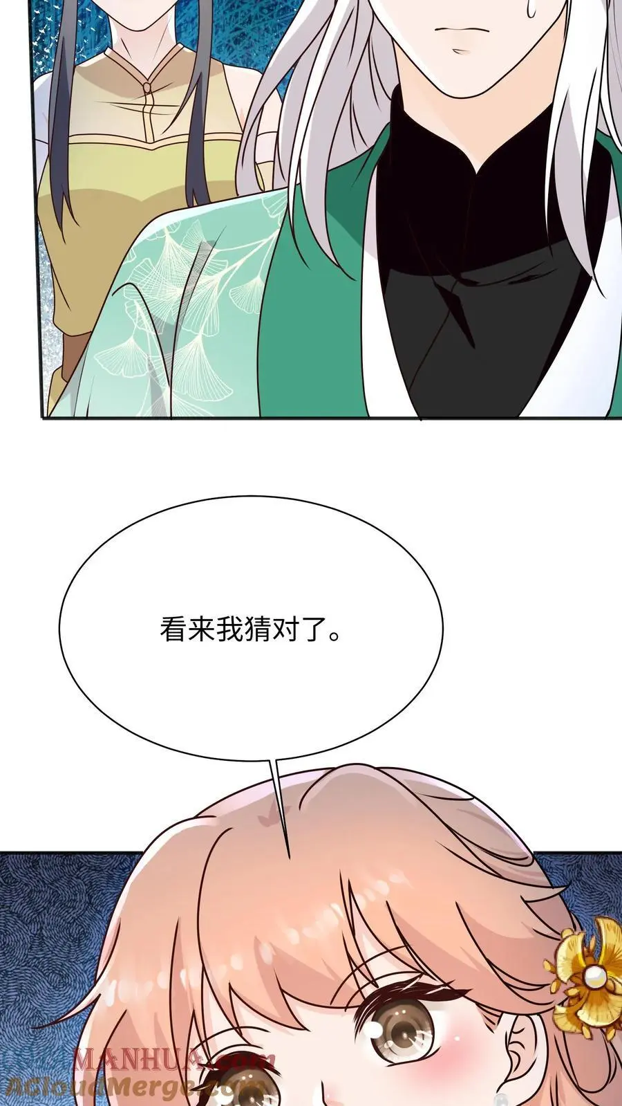 第120话 奇怪的鬼魂出现啦 第21页