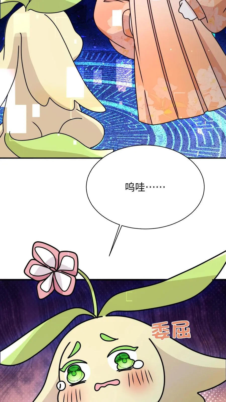 第120话 奇怪的鬼魂出现啦 第24页