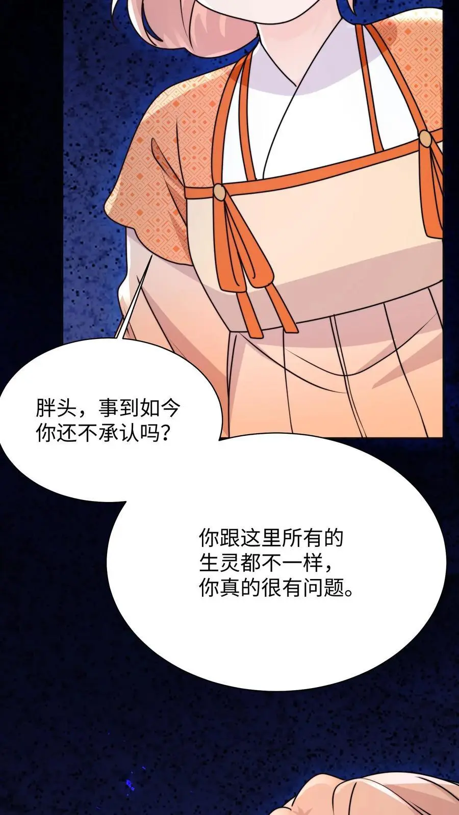 第120话 奇怪的鬼魂出现啦 第26页