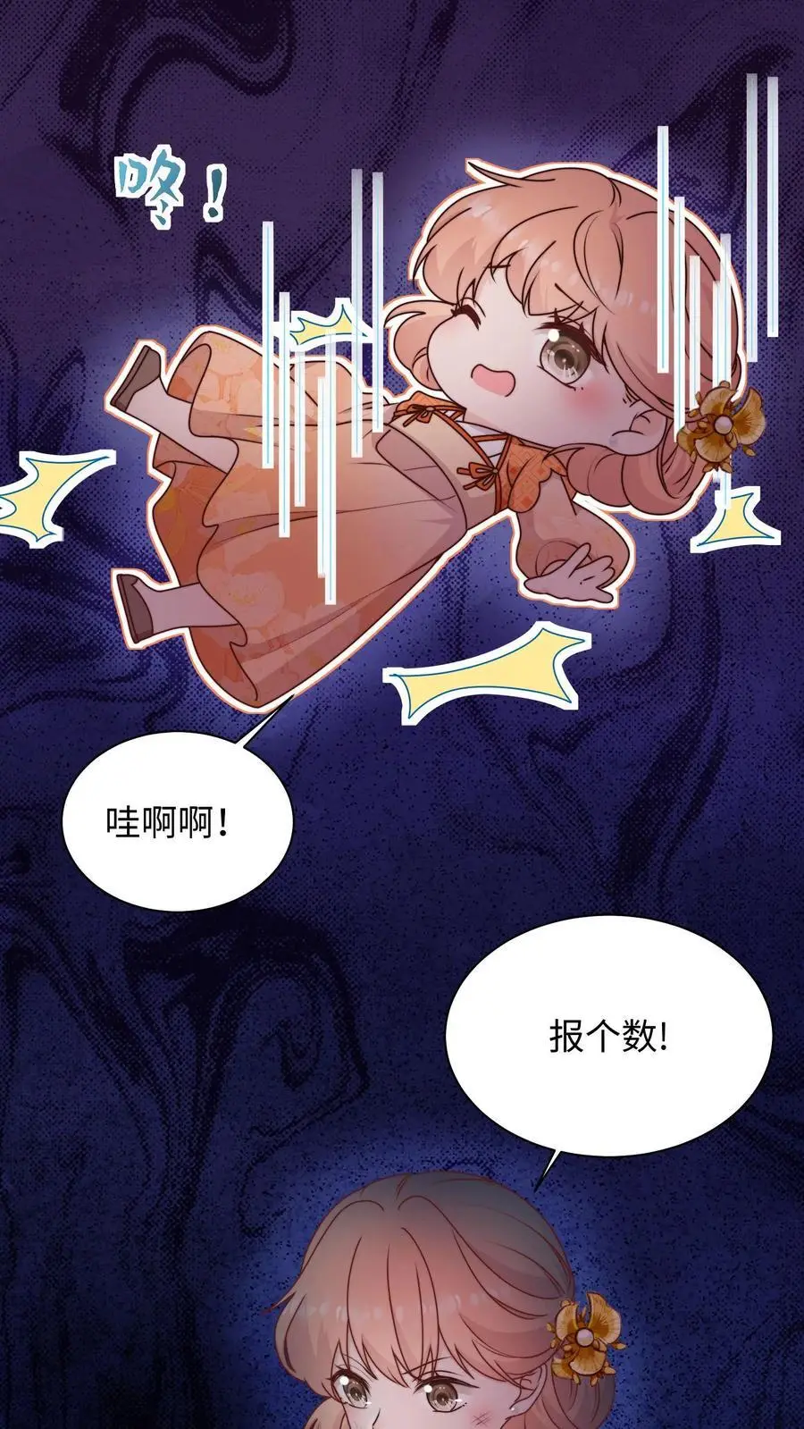 第119话 哦吼，这里有鬼？ 第2页