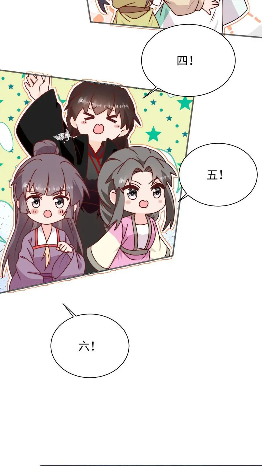 第119话 哦吼，这里有鬼？ 第4页
