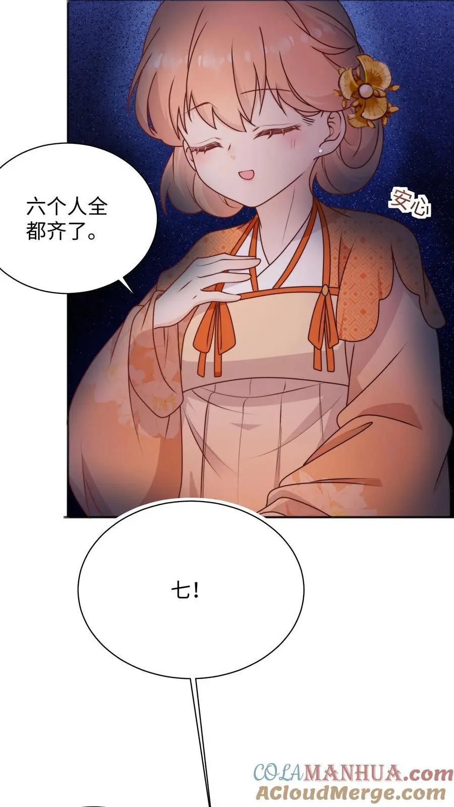 第119话 哦吼，这里有鬼？ 第5页