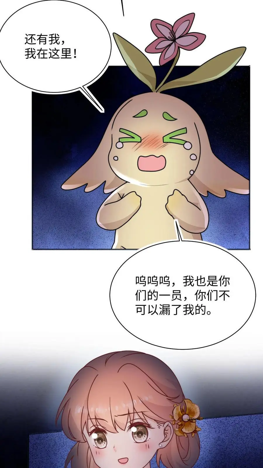 第119话 哦吼，这里有鬼？ 第6页