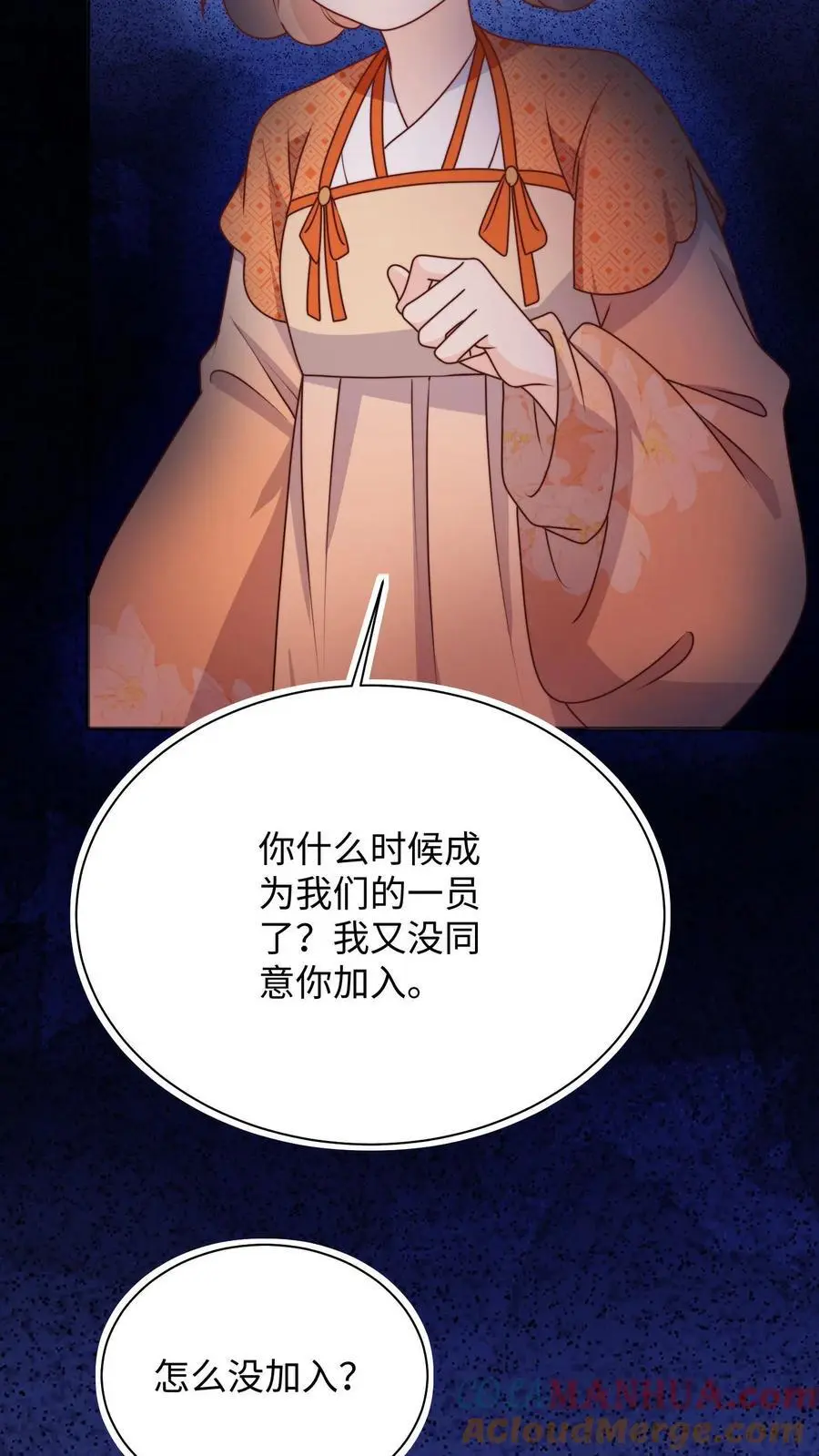 第119话 哦吼，这里有鬼？ 第7页
