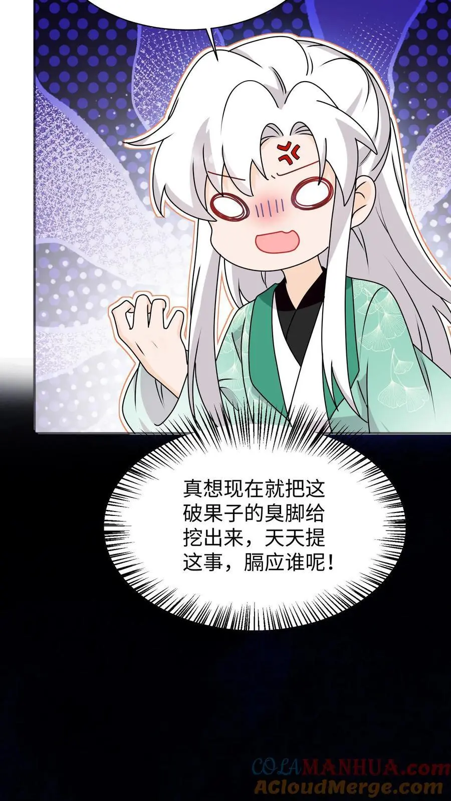 第119话 哦吼，这里有鬼？ 第9页